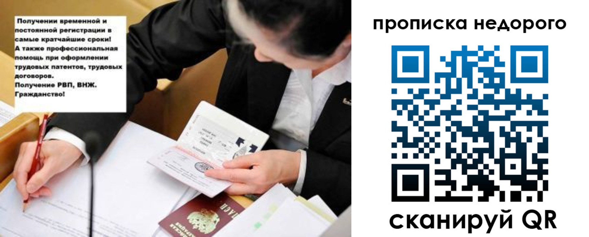 прописка для кредита в Аше