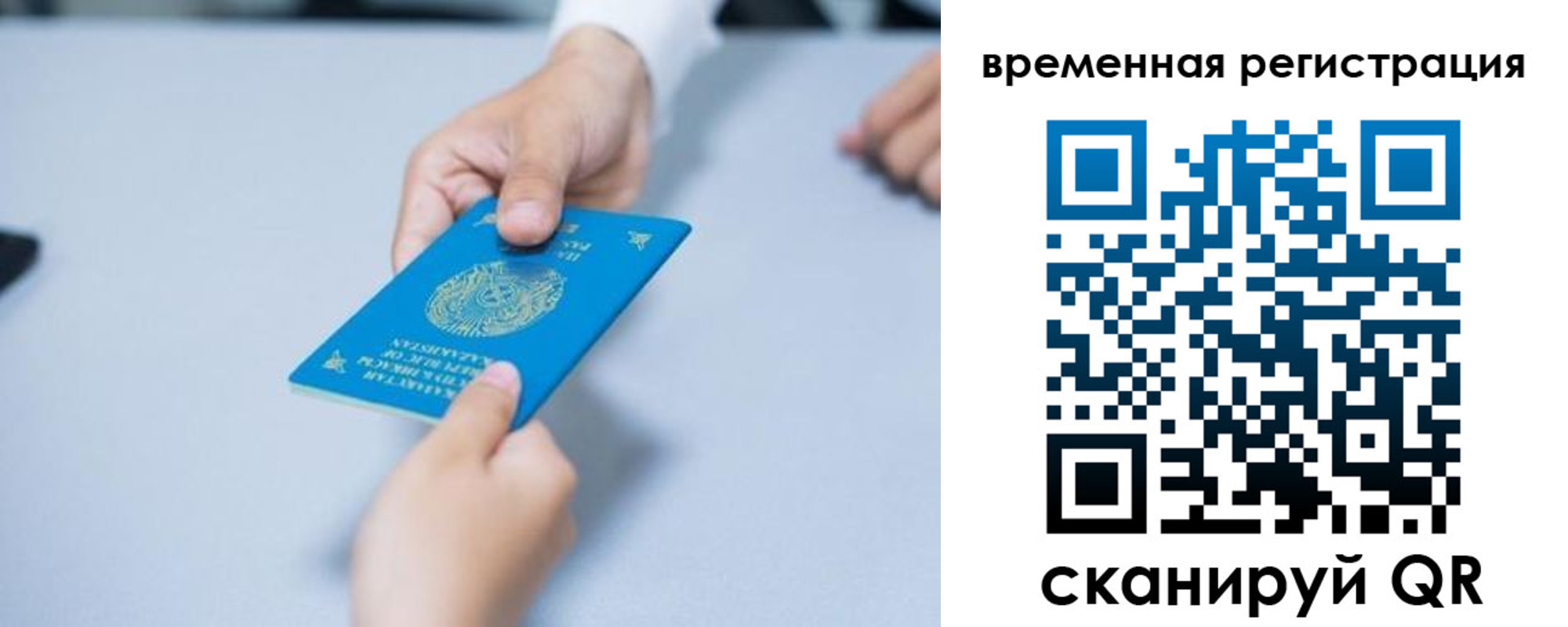 регистрация для дет. сада в Аше