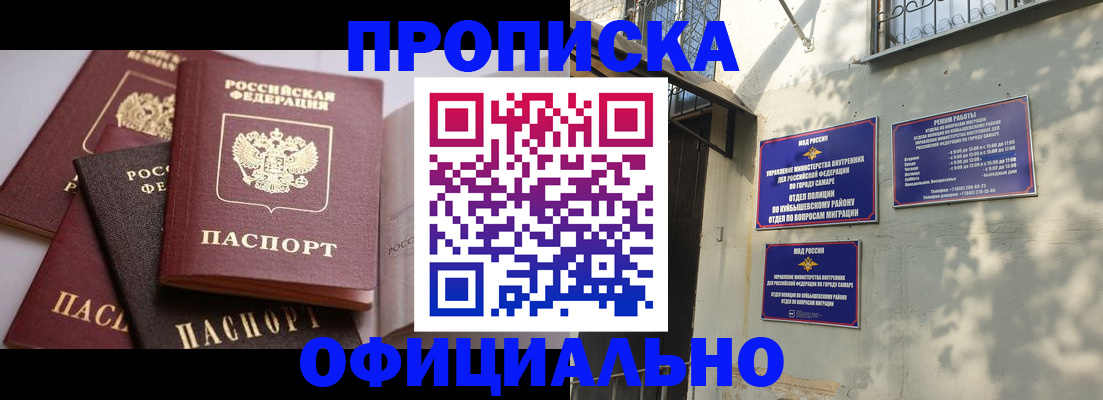 временная регистрация в Аше