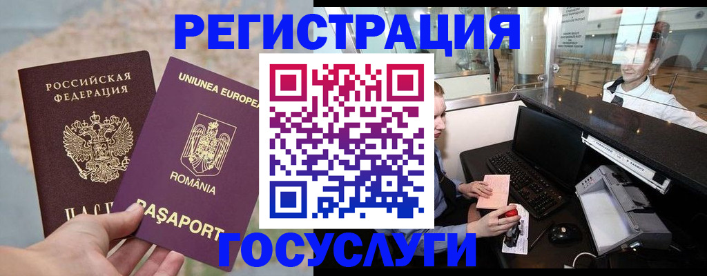 прописка 2025 в Аше