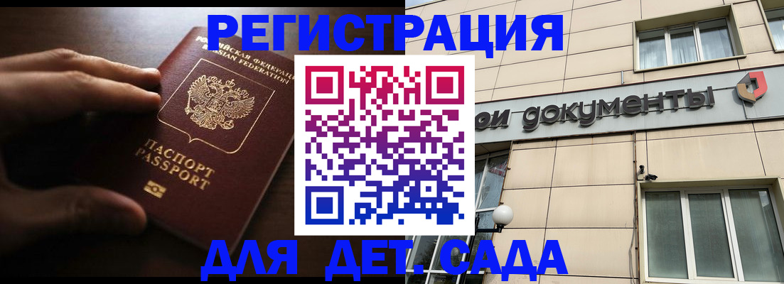 миграционный учет в Аше